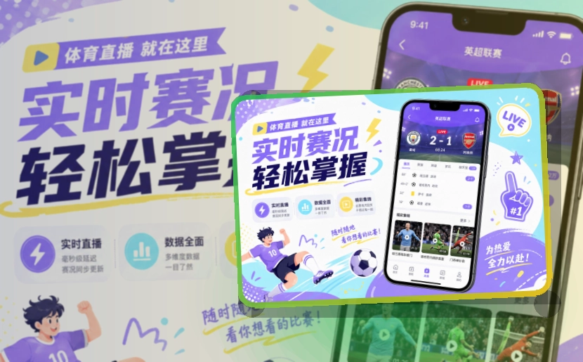 世界杯竞猜APP赛程查看界面